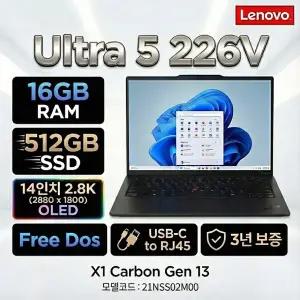레노버 씽크패드 X1 카본 Gen13 21NSS02M00 Ultra 5 226V / 16GB / 512GB / 윈도우미포함 초경량 노트북