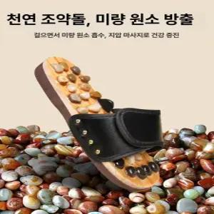 두우둥 지드래곤지압슬리퍼 지압 실내 Dari