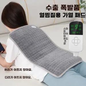 픽유아 11번가 세탁가능 소형 전기 40X40CM 허리 등 어깨 매트 온열기 담요 찜