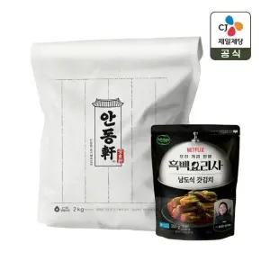 비비고 안동헌 포기배추김치 2kg x1개+흑백요리사2 갓김치 300g x1개