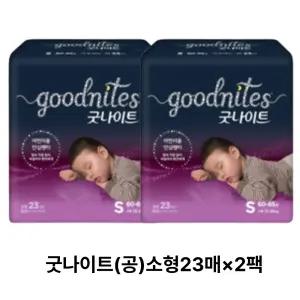 굿나이트 공용 소형23매 2팩