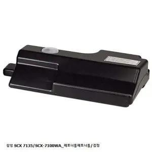 [골드스마일]삼성 SCX 7135/SCX-7100WA_폐토너통/검정