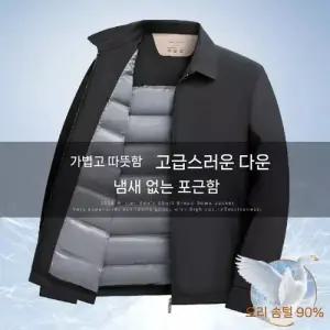 키체샵 남자 캐주얼 점퍼 행정 칼라 오리털 패딩 HO1