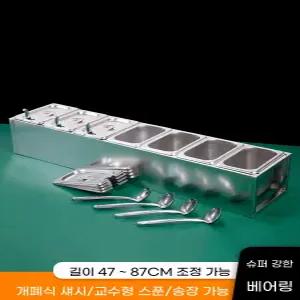 뷔페 냉밧드 스텐 대용량 토핑 냉정리 보관용기 주방 식재료