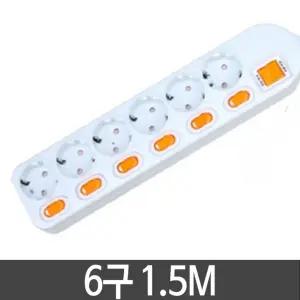절전형 전기코드 멀티탭 멀티콘센트 개별스위치 6구1.5M [f14D0E5]