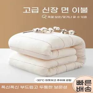 슈퍼싱글 면 솜이불 순면 커버 싱글 이불 침대 매트