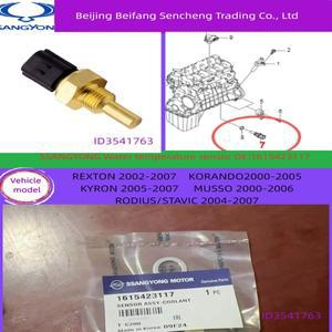 1615423117 KGM 호동차 렉스턴 액티언 카이런 무쏘 로디우스 스타빅 수온 센서 2002년식 - 모델
