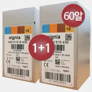 1+1 (2통) 지멘스 시그니아 보청기배터리 1통(60알) 10번 밧데리 건전지