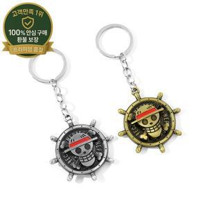 빨대 모자 해적 나침반 키홀더 원피스 키체인 애니메이션 액세서리 패션 주얼리 자동차 열쇠 고리 여성용