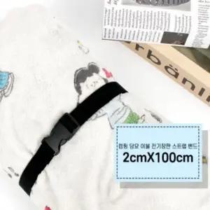 ( )2cmX100cm 이불 캠핑 담요 담요 캠핑 전기요 스트랩 전기장판 밴드 전기매트