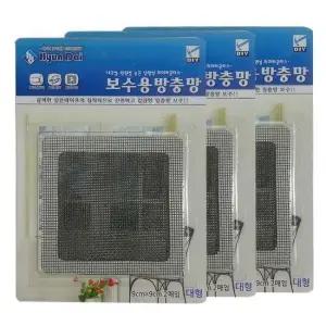 방충망 보수 테이프 모기장 구멍 패치 수선 9x9cm 6P 창문 미세 수리