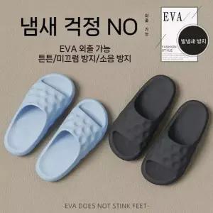 여사친 봄 신발 슬리퍼 슈즈 단색 가정용 실내 욕실 샤워 아웃도어 미끄럼 방지 쿠셔닝 MF1