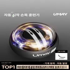 자이로볼 손목 전완근 제이힐 진그레이 크립볼 완력