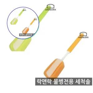 쌍문상회 물병 세척솔 솔 젓병솔 락앤락