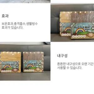 층간소음 퍼즐 매트 라이트 6개 거실 바닥 셀프 시공 방지 놀이방 어린이 헬스 헬스장 충격 EVA폼 DIY 조립