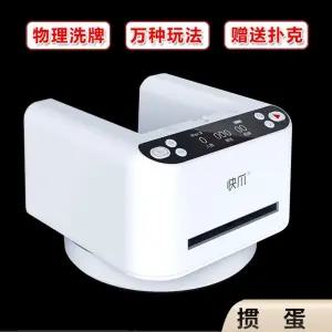 배분 휴대용 분배기 취미 훌라 자동 전동 카드 스마트 기계