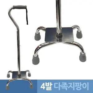 세워두는 편한 사족 네발 사발지팡이 보행용품 보조기 어르신 선물 선물용 할머니