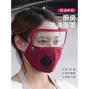 주방 마스크 기름방지 얼굴보호 필터교체 보호 음식점 눈 와인색
