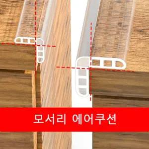 모서리 충돌방지 보호 테이프 에어쿠션 투명 쿠션 2M/5M