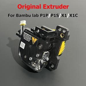 밤부랩 P1/X1 시리즈용 오리지널 경화강 압출기 유닛, P1S P1P용 핫엔드 기어