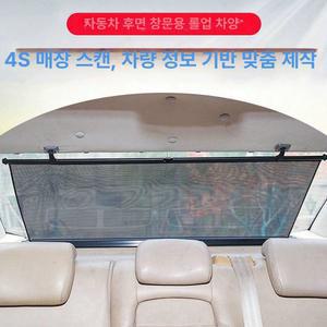 자동차 후면 롤스크린 가리개 트렁크 537005 90 가림막 50150