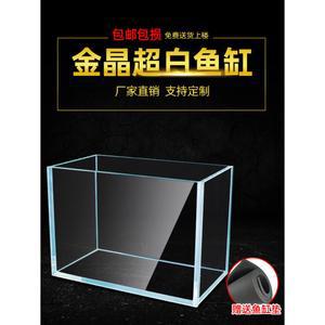 인테리어 미니어항 골드 울트라 크리스탈 거실 중형 대형 수조 화이트 유리