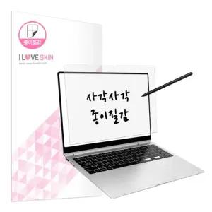 갤럭시북4 프로 360 16인치 종이질감 액정보호필름 NT960QGK