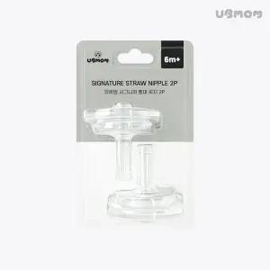 유비맘 빨대꼭지 리필 2P