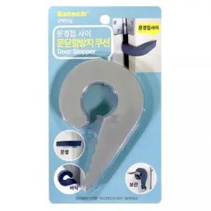 문닫힘 방지 쿠션 문받침대 도어 스토퍼 문발굽 패드