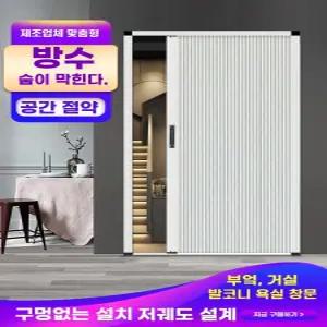 무타공 중문 셀프설치 미닫이 간이 도어 현관 슬라이딩 셀프