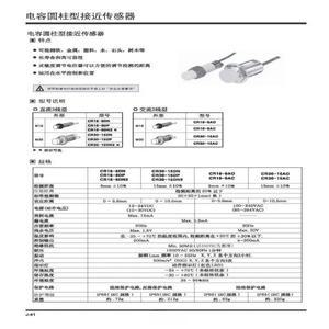 CR18-8DN 용량성 근접 스위치 센서 새 제품
