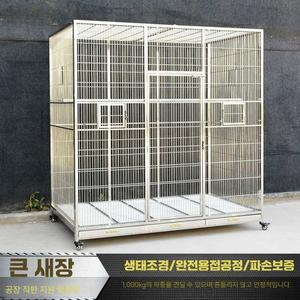 앵무새 케 건 36x36x60100x60x70 x3개씩