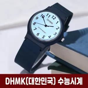 DHMK(대한만국) 수능 시계 저소음 큰 숫자 아날로그 토익 손목 시험용 수험생 선물