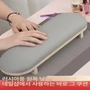 네일 손목받침대 뷰티샵 팔 블럭 매니큐어 받침대