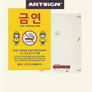 [2개구성] 주변 유치원 금 표시 표지판 놀이방 포맥스 LW8E8F55