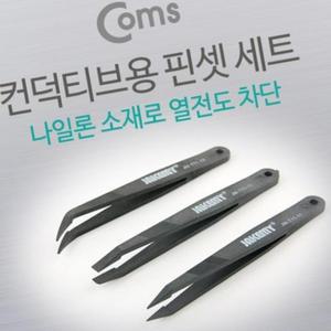 [2개구성] 정전기방지 핀셋 3in1 SMT JM-T11 IA301 oms in E 컨덕티브용 EWD9FC1F