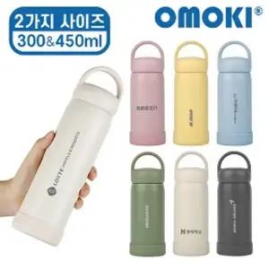 텀블러 모닝 답례품 기념품 스텐 바쏘 핸들 단체 450ml