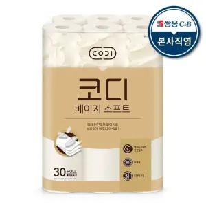 [코디] 천연펄프 3겹 먼지없는 베이지소프트 30m x 30롤 1팩