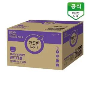 깨끗한나라 천연펄프 2겹 핸드타올 100매 50입