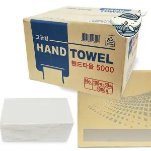 고급 핸드타올 위생 종이타올