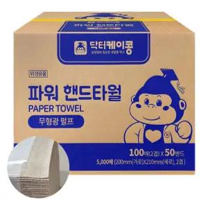 닥터케이콩 프리미엄 고급 핸드타월 (갈색) 5000매
