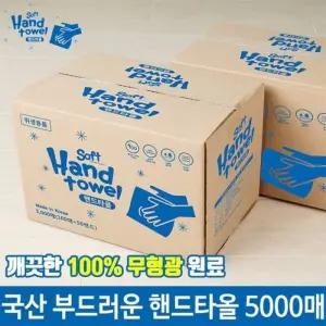 깨끗한 100%무형광원료 안심사용 국산 무포름알데히드 탁월한