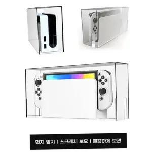 진열대 게임기 아크릴 조립형 케이스 투명 먼지방지 장식장