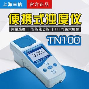 색도계 탁도계 비색계 상해삼신휴대탁도계 하천 컬러 컬러디스플레이 휴대용탁도계 옥외수질측정