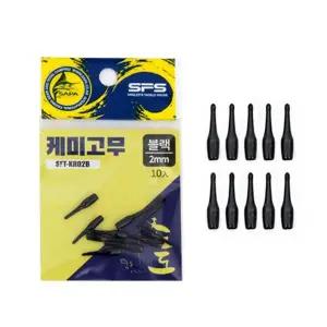 [골드스마일]도도 케미고무 블랙 2mm 민물소품 찌고무 케미꽂이