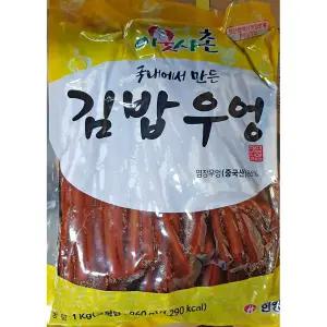 김밥우엉 ( 냉장 1K) X10조림 조림 반찬 용우엉