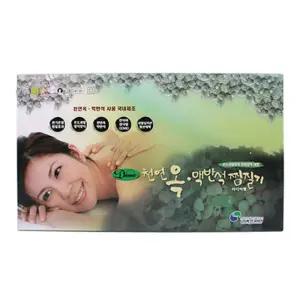 성진 SHP612JD 천연옥 맥반석 전기 찜질천질기 온열 다용도 온질