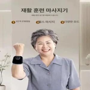 시노 손마사지기 공기압 손안마기 손가락 안마기 무선