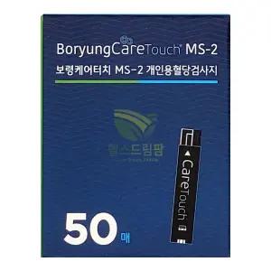 [도착보장] 보령 케어터치 MS-2 혈당검사지 50매 혈당 측정지 시험지 검사지 스트립