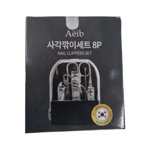 사각깎이세트 8P 케이스 네일케어 손톱깎이관리 미용 휴대용 소품 귀이개 족집게 큐티클제거
